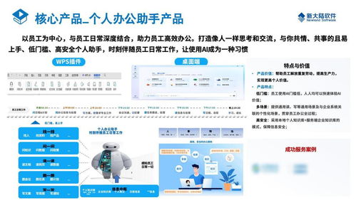 新大陸軟件成功通過 人工智能企業能力 一級能力評估認證,福建省首家