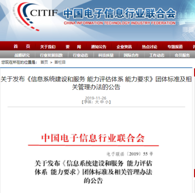 2020年系統(tǒng)集成資質(zhì)變革 新標(biāo)準(zhǔn)下的計(jì)算機(jī)系統(tǒng)服務(wù)新篇章