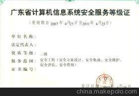 廣州市托思企業(yè)管理咨詢 專業(yè)計(jì)算機(jī)系統(tǒng)服務(wù)指南