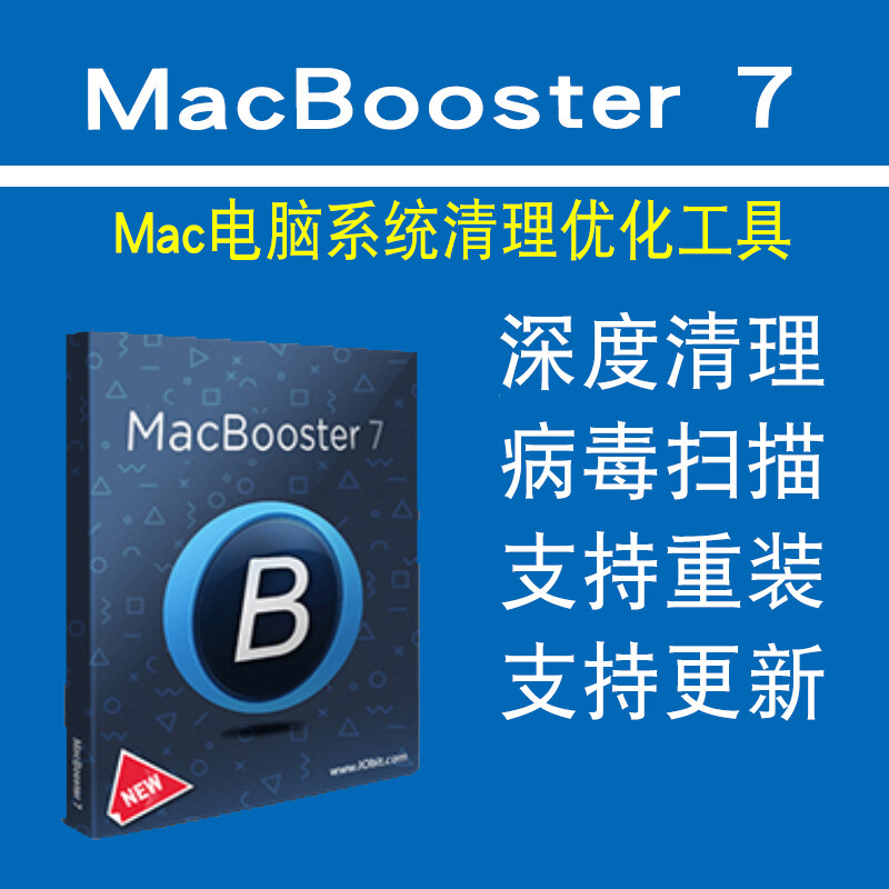 MacBooster 7 全面優化您的Mac系統——專業清理與軟件卸載利器